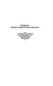 Die ungehorsame Hexe